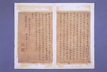 邓廷桢题赠晓珊的兰州中秋有感词手迹
