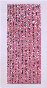 田汉题赠徐特立祝寿诗《懋师七十大寿》