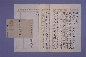 陈毅安（又名斌）关于今后时常通信来往事致未婚妻李志强（佩勋）信