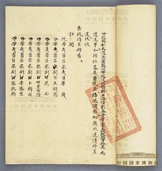 清苏松太道吴煦造呈招募并委美国人华尔统带夷勇花名册
