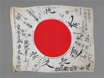 中国军队缴获日军的"武运长久"旗