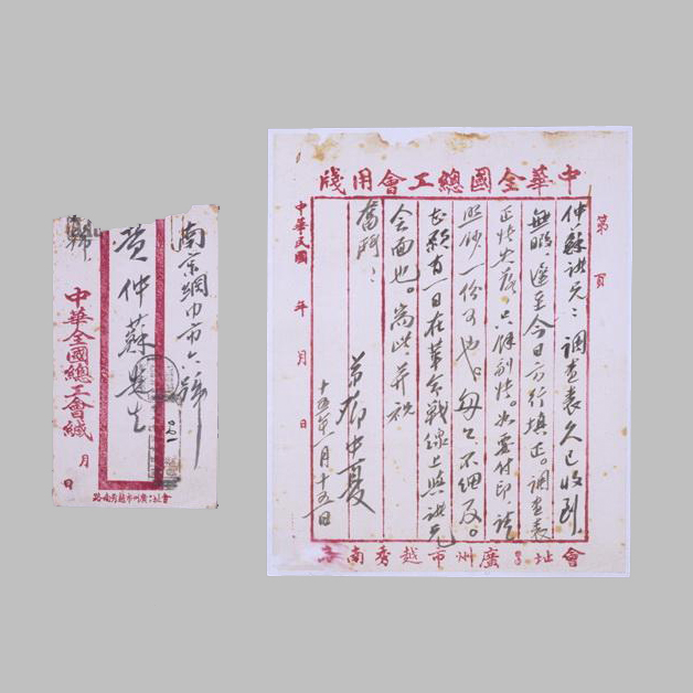 博物館级貴重藏品 中国南昌革命年 周恩来總理 直筆文書 軍事手紙 中国歴史文化事典(孟慶遠 [ほか]編著 ; 小島晋治, 立間祥介