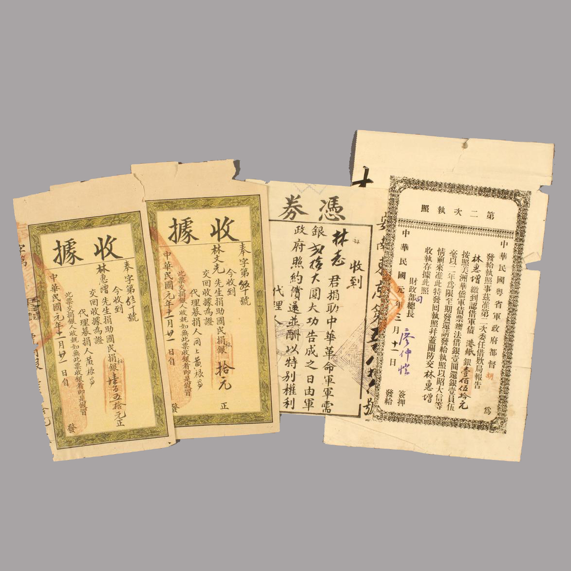 林志、林文光父子捐助国民革命的凭据
