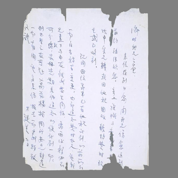 赵建生（饶漱石）为邮寄锦旗予致林济时（谢唯进）信