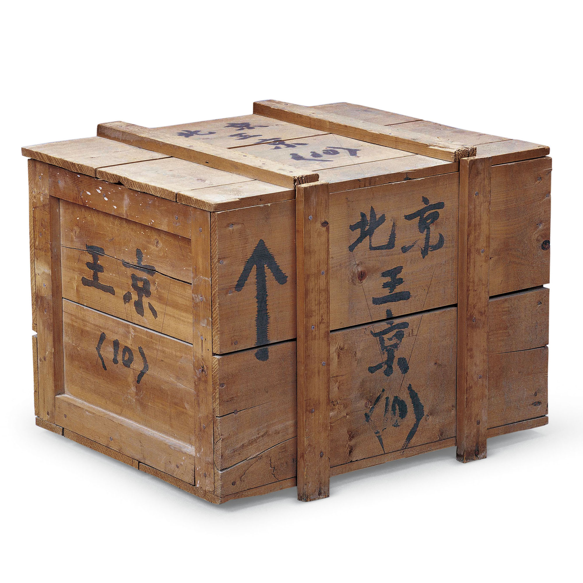 王淦昌秘密从事核武器研制工作时装资料用的箱子