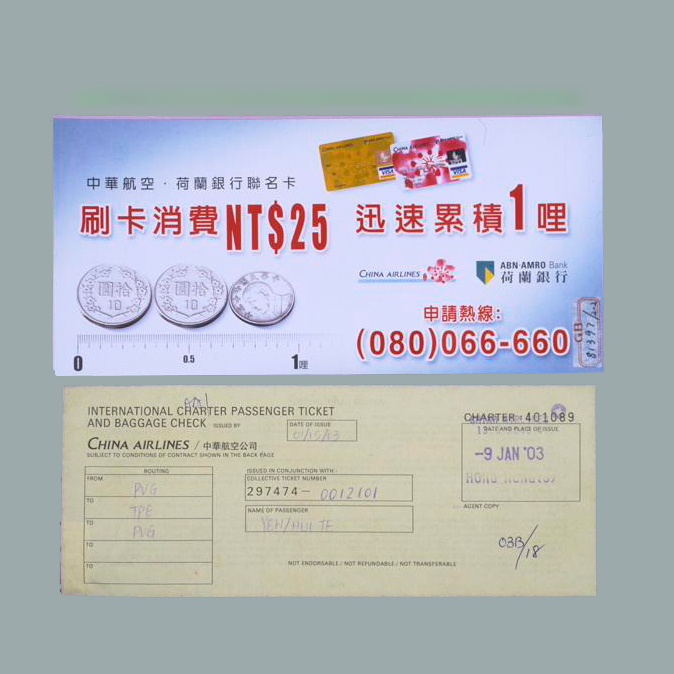 叶惠德搭乘台湾中华航空公司春节包机往返台北—上海的机票