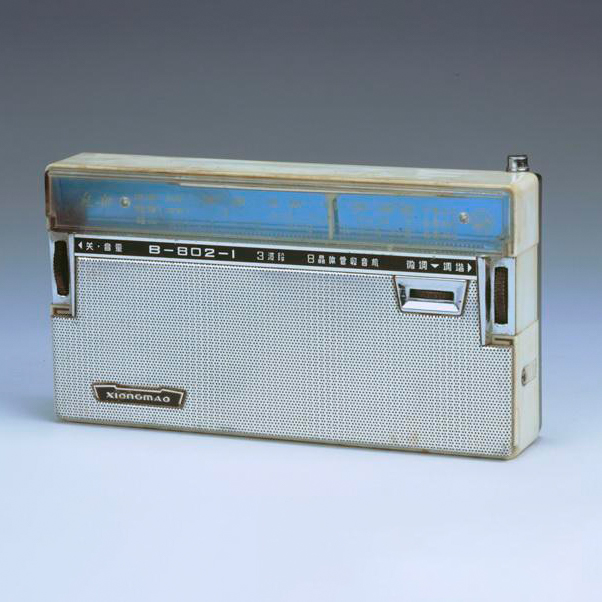 邓稼先用的熊猫牌晶体管收音机