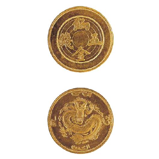 饷金五钱金币