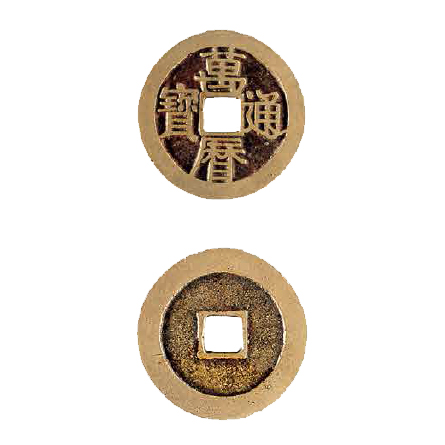 万历通宝