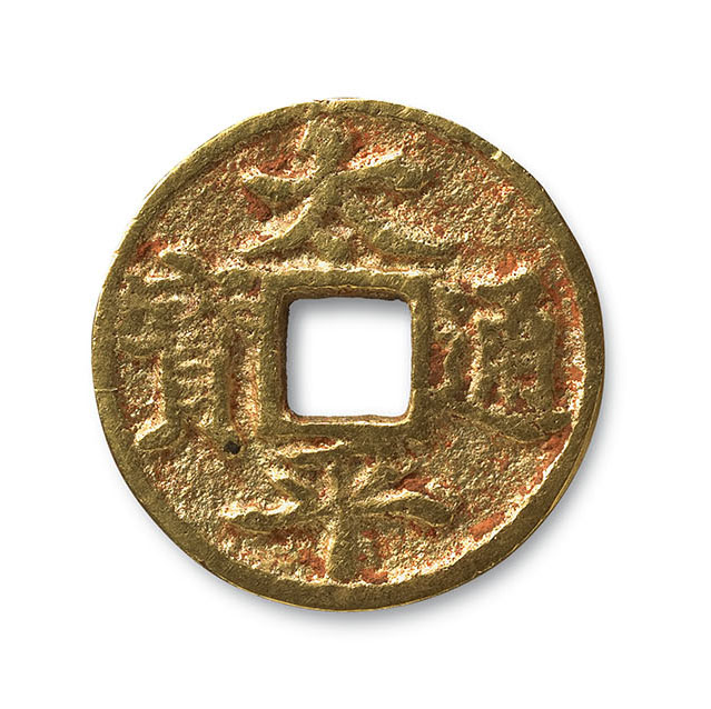 货币