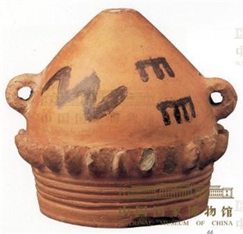 尖底彩陶罐