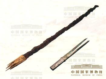铁长铍及铜鐏