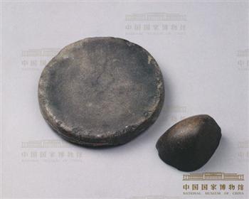 石砚及研石