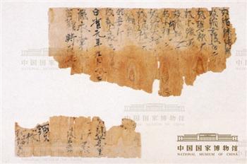 白雀元年施胶纸