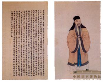《叶衍兰历代名人像传册》